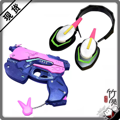 taobao agent 【Bamboo garden】Overwatch DVA Song Anna COS pistol headphones wig weapon weapon