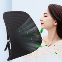 usb car ventilation waist cushion waist protection summer breathable office car air conditioning refrigeration wind back waist cushion