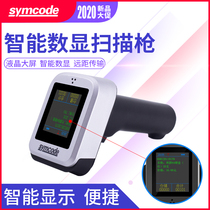  Nimble 1902 with screen long-distance scanning gun Wireless scanning code Supermarket barcode scanner Wireless two-dimensional code scanner Agricultural store ledger traceability electronic face order Warehouse inventory
