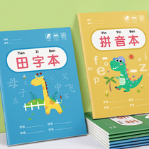 Fields Character Kindergarten Pinyin Ben Tig Writing Elementary School Students Homework Honda characters Math Exercises of the first grade Benko National standard Unified lettetime Honda characters Wordbox Bookkeeping