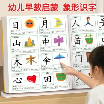 会说话识字大王-会说话识字大王促销价格、会说话识字大王品牌- 淘宝
