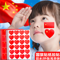National Flag Sticker Face Stickers Love China 5 Stars Small Red Flag Sticker Face Small Stickup Decoration Pattern Small heart-shaped Child stickup to the face of the sticker National Day Kindergarten Primary school Primary school Primary school Primary school Primary school Primary school Primary school Primary school Primary school Primary school Primary school Primary school Primary school Primary school
