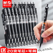 Chenguang press gel pen k35 water pen black 0 5mm signature carbon bullet special business high-end student stationery Water-based quick-drying ball ball pressable blue refill red pen