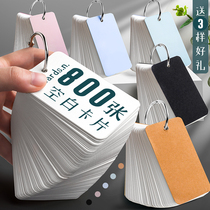 Simplified and traditional blank English words small card White hard card paper hard loose leaf record back Memory Ring buckle punch handwriting learning homemade word card flashcard hand white card card paper portable