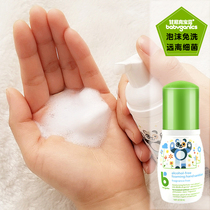 American Gannick hand sanitizer Baby Baby Baby child germ-free foam disinfectant portable 50ml 50ml