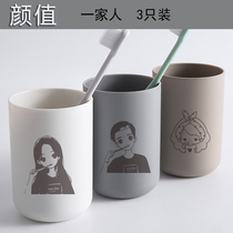 Gargling Cup couple set Net red parent-child toothbrush cup Cartoon creative brush Cup home family of three for four