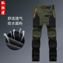 Stormtrooper pants Mens windproof waterproof pants color outdoor quick-drying pants Summer thin breathable quick-drying rain-proof mountaineering pants