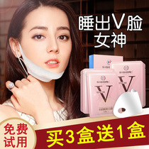 Thin face mask small v Face Stick instrument lifting tight mask hanging ear bandage masseter double chin artifact male Lady