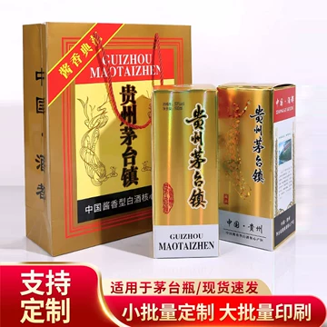 茅台50年空酒瓶-茅台50年空酒瓶促销价格、茅台50年空酒瓶品牌- 淘宝