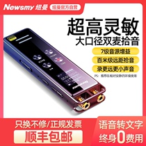(Distance pickup) Newman recorder small portable RD07 professional high-definition noise reduction meeting students class special transfer Chinese text super long standby large capacity recorder small