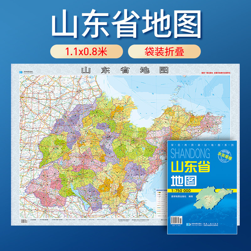 星球地图出版社-星球地图出版社促销价格、星球地图出版社品牌- 淘宝