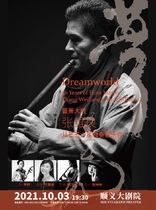 Dreamland-Flute Master Zhang Weiliangs Five-Year Solo Concert