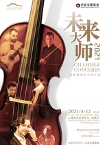 Tribute to the Love of the Future Master-Zhang Jingye Violin Solo Concert