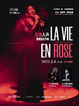 Daning Art • Source Charity Huimin Series "Rose Voice" Chanson Music Special Gypsy • Maureen Orchestra