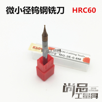 60 degrees coating tungsten steel II cutters is micro-diameter milling cutter 0 1-0 2-0 3-0 4-0 5-0 6-0 9