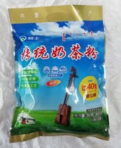 Inner Mongolia milk tea Knight traditional milk tea powder 400g * 2 bags of salty non-no pastoral milk tea
