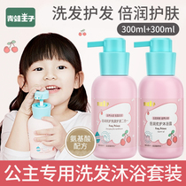 Frog Prince Childrens shampoo for girls and boys with baby special shower gel Conditioner Shampoo Shower gel