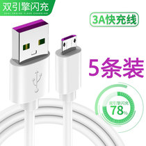 André General Micro USB data line Vivo flash line OPP Honor red rice mobile phone charging line lengthened 2A