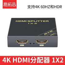HDMI splitter one minute two 1 in 2 out HD simultaneous display crossover splitter 1 4 version 4K1080P