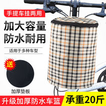 Bicycle basket front basket accessories full folding electric mountain bike front basket front hanging blue frame car Louzi