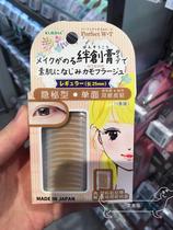 Watsons KURIHA secret skin color one-sided eye patch double eyelid patch 54 strip 25mm long