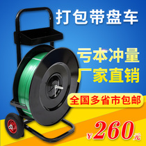 pet plastic steel with carts disc 1608pp packing belt baler rack trolley packing aids