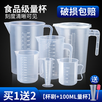 Measuring Cup plastic with scale household food grade measuring barrel milk tea shop special large capacity baking ml small measuring cup