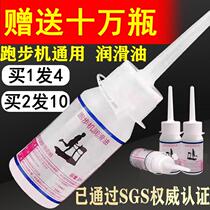 Treadmill lubricating oil Silicone oil oil General running belt special maintenance oil Household high purity Yijian Youmei