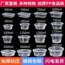  Disposable lunch box Rectangular lunch box thickened takeaway packaging box Plastic transparent fast food box round soup bowl with lid