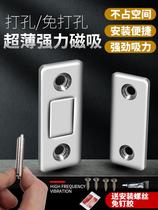 Door suction door suction strip free of punch ultra-thin invisible door suction magnetic suction sliding door wardrobe kitchen door moving door touch bead cabinet suction