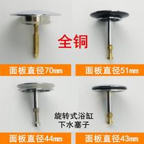 Bathtub drain plug accessories all copper umbrella bathtub plug only suitable for rotary switch bathtub drain