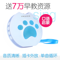 Yiku S8 puppy print childrens story machine rechargeable download childrens listening to songs early education machine mini stereo outside baby baby music nursery rhymes player 0-3-6 years old card small speaker