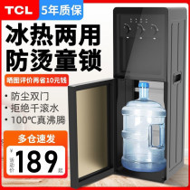 TCL household water dispenser small desktop bucket tea bar Machine automatic upper bucket dormitory
