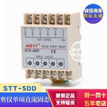 Factory direct sales AOYI AOYI ST5-5DD five sets of input five sets of output special solenoid valve large quantity from excellent