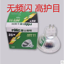  12v NVC lamp cup MR11-20W35W45 watt warm yellow bright eye-catching 30