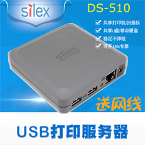 Sliex Halles DS-510 Gigabit Network Dual USB Print Server Copy Scan Share