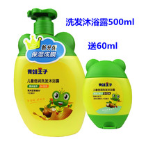 Frog Prince Childrens double wash shower gel 500ml baby nut milk shampoo Shower Lotion