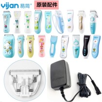 Easy Jane original cutter head charger accessories replacement head HK668 500A 610 218 768 85