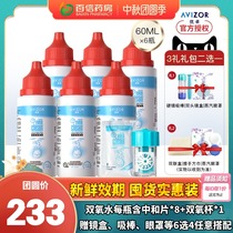 Youzhuo avizer RGP hard care solution 60ml * 6 orthokeratology oklens yourun SK