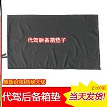 Car driver trunk mat cloth waterproof anti-fouling and anti-dirt equipment car driver special pad tail pad folding car mat