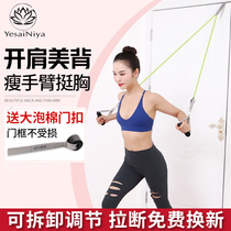Stretch rope pull rope home fitness female resistance belt thin arm open shoulder back God equipment strength training elastic belt