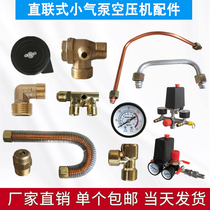 Small air pump direct-connected air compressor accessories elbow check valve head connected to aluminum pipe filter