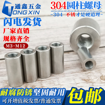 Factory direct 304 stainless steel cylindrical nut inner wire connection screw cap hand screw through wire nut-m20