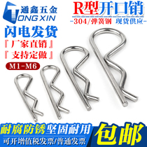 304 stainless steel type B cotter pin wave pin R pin clip pin hairpin lock pin pin