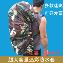 Schoolbag rain cover back bag waterproof cover dust cover backpack outdoor camouflage super large capacity thick riding