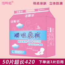 Postpartum aunt towel moon special row lochia maternal night cotton 420mm long sanitary napkin anti-leakage
