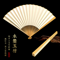 Water Mill Jade bamboo blank fan folding fan Chinese style Su Gong noodles 95 inches 18 can be customized inscription men and women style ancient style
