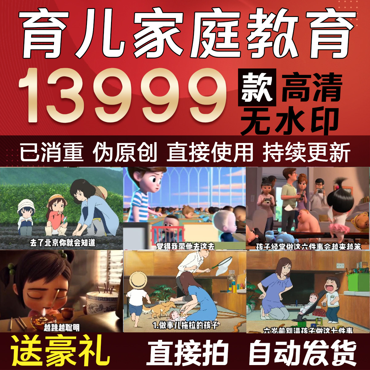 25年宝妈都在用的育儿视频素材：跟团游很安全文案式内容这样做-旅游-淘宝好物网