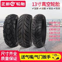 A new vacuum tire 120 130 140 150- 60-70-13 130-60-13 Falcon piao qi electric vehicle