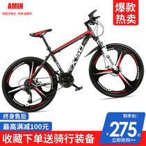 AMIN off-road mountain bike bicycle men and women adult light road racing variable speed student city shock absorption bicycle